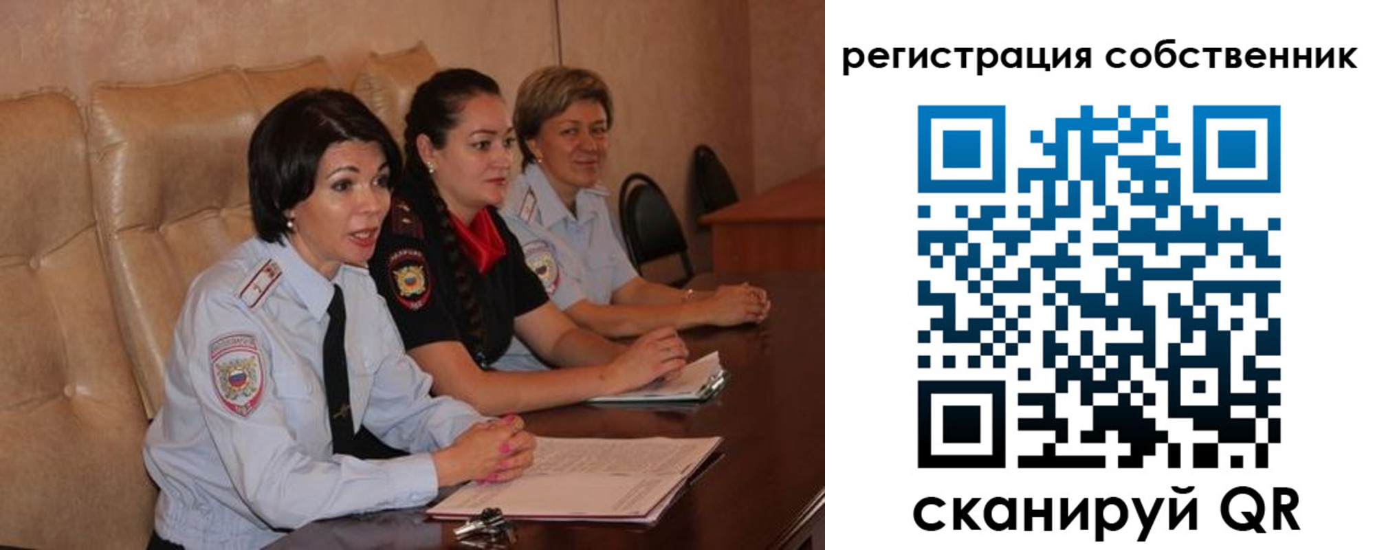временная регистрация собственник в Боре
