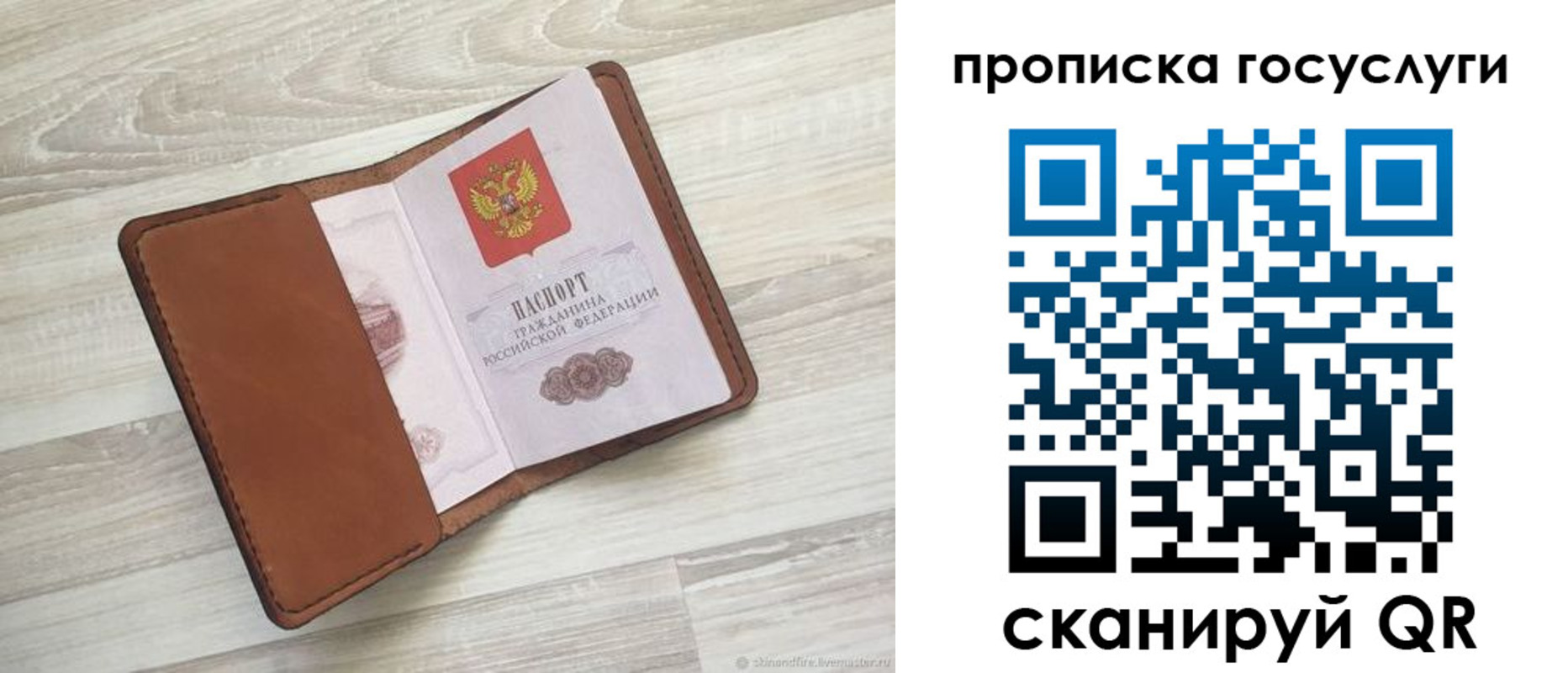 прописка в Боре