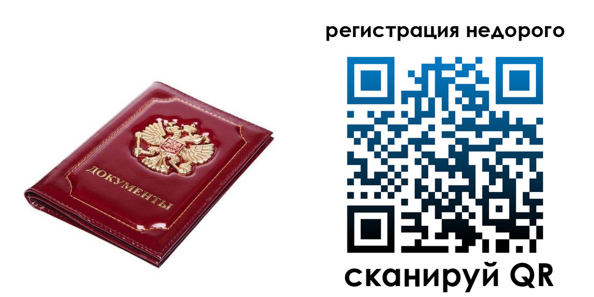 прописка для школы в Боре